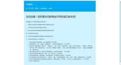Desktop Screenshot of gj-model.com