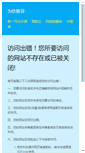 Mobile Screenshot of gj-model.com